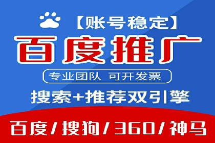 百度推广服务费案例：助力企业拓展市场